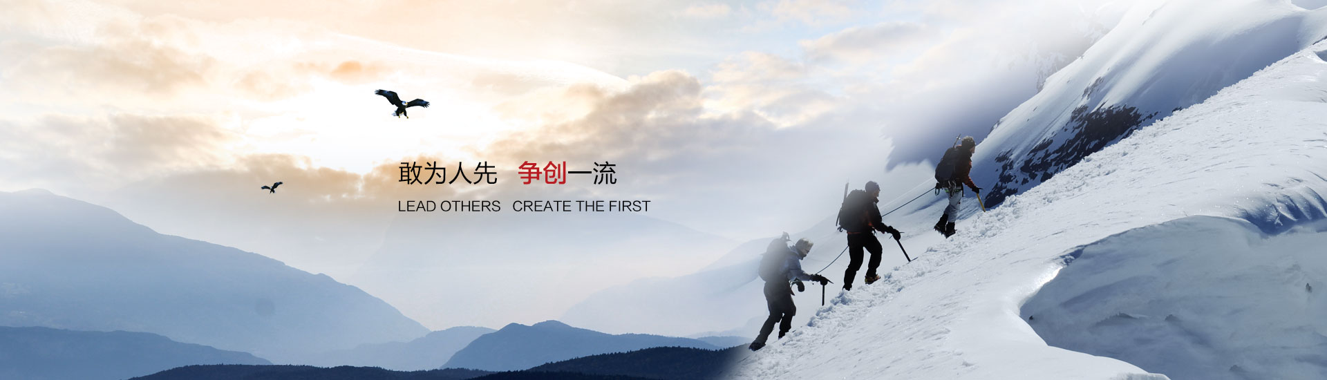 英德利敢為人先，爭(zhēng)創(chuàng)一流