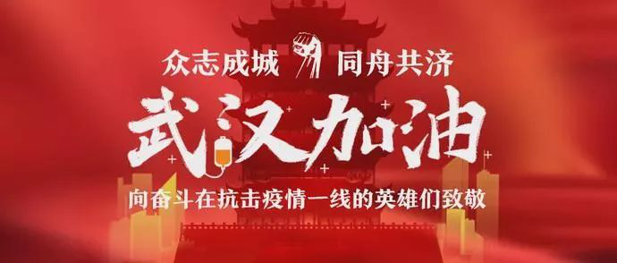 戰(zhàn)“疫”“硬”援｜拓銳斯特家族在行動！